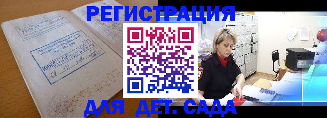 временная регистрация в квартире в Лянторе
